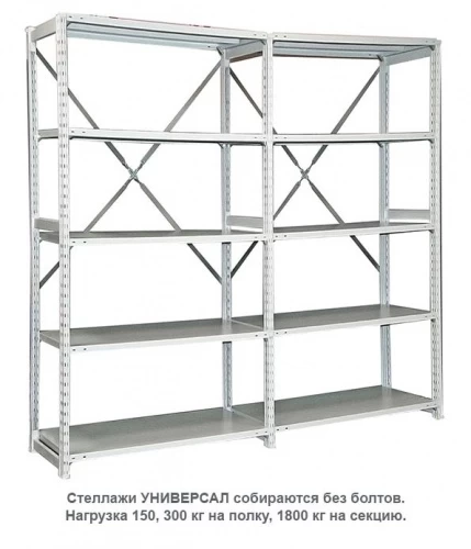 Стеллаж для одежды ТСУ 2/4 (2500х1060х500) УП